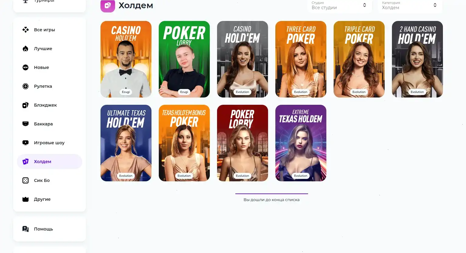 live дилеры Lev casino